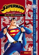 スーパーマン　アニメ・シリーズ　Ｄｉｓｃ２