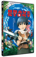 ブレイブ　ストーリー