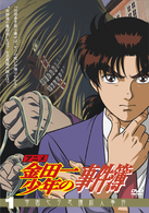 アニメ「金田一少年の事件簿」ＤＶＤセレクション　Ｖｏｌ．１