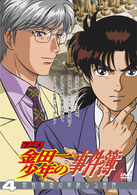 アニメ「金田一少年の事件簿」ＤＶＤセレクション　Ｖｏｌ．４