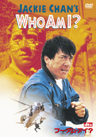 ＷＨＯ　ＡＭ　Ｉ？