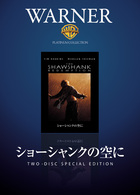 ショーシャンクの空に