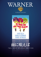 雨に唄えば　５０周年記念版