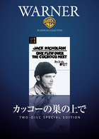 カッコーの巣の上で