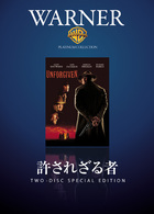 許されざる者