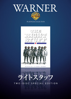 ライトスタッフ