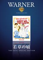 若草の頃