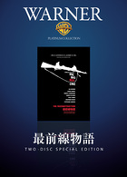 最前線物語　ザ・リコンストラクション