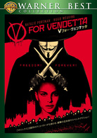 Ｖフォー・ヴェンデッタ