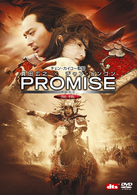 ＰＲＯＭＩＳＥ＜無極＞