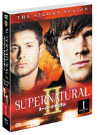 ＳＵＰＥＲＮＡＴＵＲＡＬ　Ⅱ　スーパーナチュラル〈セカンド〉セット１
