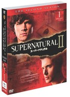 ＳＵＰＥＲＮＡＴＵＲＡＬ　Ⅱ　スーパーナチュラル〈セカンド〉セット１