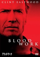 ブラッド・ワーク　特別版