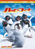 ハッピー　フィート