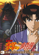 アニメ「金田一少年の事件簿」ＤＶＤセレクション　Ｖｏｌ．３