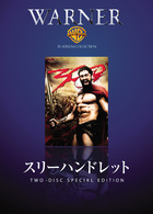 ３００〈スリーハンドレッド〉