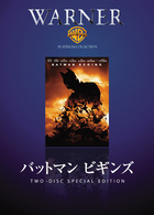 バットマン　ビギンズ