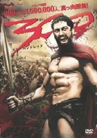 ３００〈スリーハンドレッド〉