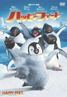 ハッピー　フィート