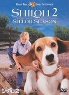 ビーグル犬　シャイロ２　特別版
