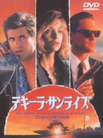 テキーラ・サンライズ