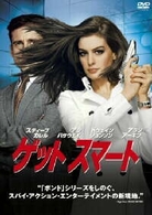 ゲット　スマート　特別版【2009年発売】