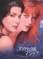 プラクティカル　マジック　特別版