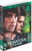 ＳＵＰＥＲＮＡＴＵＲＡＬ　Ⅲ〈サード〉セット１