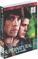 ＳＵＰＥＲＮＡＴＵＲＡＬ　Ⅲ〈サード〉セット２