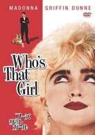 フーズ・ザット・ガール