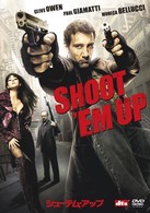 シューテム・アップ　特別版