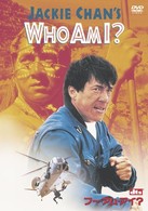 ＷＨＯ　ＡＭ　Ｉ？　フー・アム・アイ？