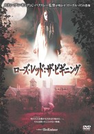 ローズ・レッド：ザ・ビギニング