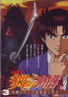 アニメ「金田一少年の事件簿」ＤＶＤセレクション　Ｖｏｌ．３