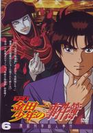 アニメ「金田一少年の事件簿」ＤＶＤセレクション　Ｖｏｌ．６