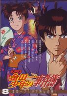 アニメ「金田一少年の事件簿」ＤＶＤセレクション　Ｖｏｌ．８