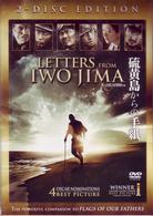 硫黄島からの手紙　特別版