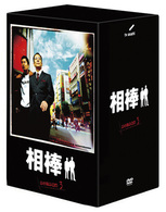 相棒　ｓｅａｓｏｎ　３　ＤＶＤ－ＢＯＸⅠ（５枚組）
