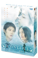 ＢＯＹＳ　ＬＯＶＥ　劇場版　ディレクターズ・カット完全版ＢＯＸ【初回限定生産】