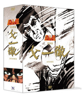 巨人の星　特別篇　『父一徹』ＢＯＸ