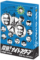 探偵！ナイトスクープ　Ｖｏｌ．７＆８　ＢＯＸ