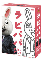 ラビパパ　ＢＯＸ