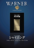 シャイニング