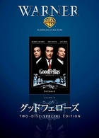 グッドフェローズ