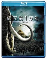 紀元前１万年 Ｂｌｕ－ｒａｙ　Ｄｉｓｃ
