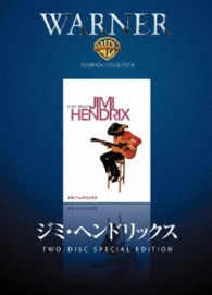 ジミ・ヘンドリックス／ジミ・ヘンドリックス