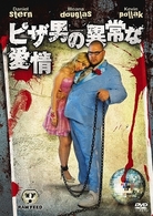 ピザ男の異常な愛情