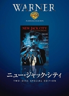 ニュー・ジャック・シティ
