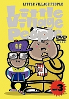 リトルビレッジピープル　Ｖｏｌ．３
