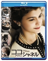 ココ・アヴァン・シャネル Ｂｌｕ－ｒａｙ　Ｄｉｓｃ